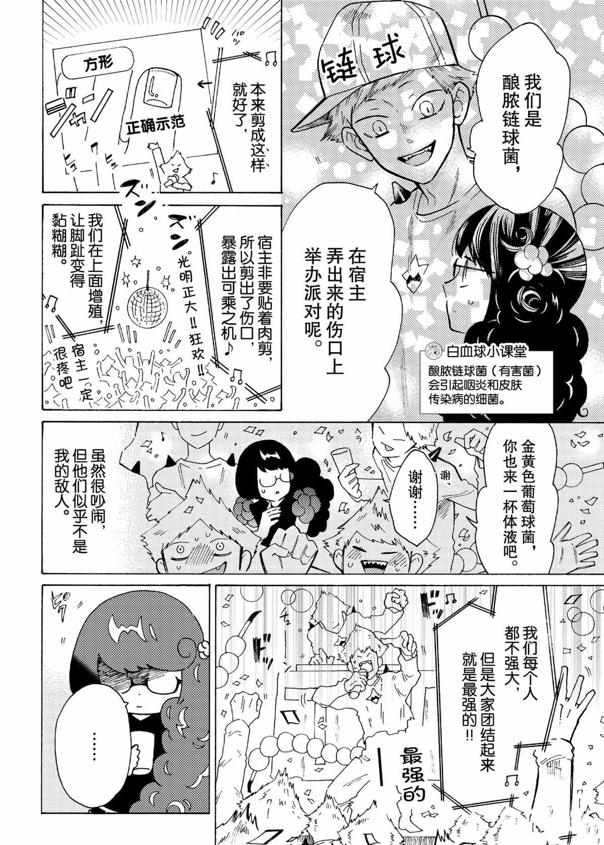 第45话7