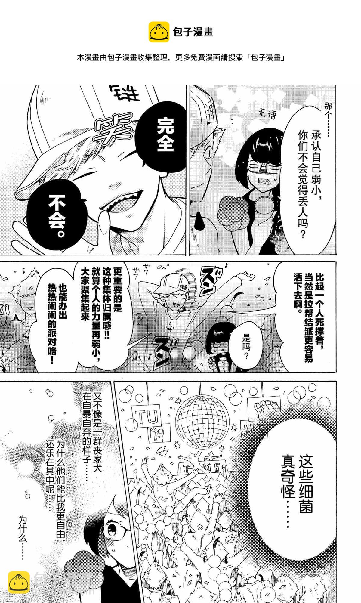 第45话8