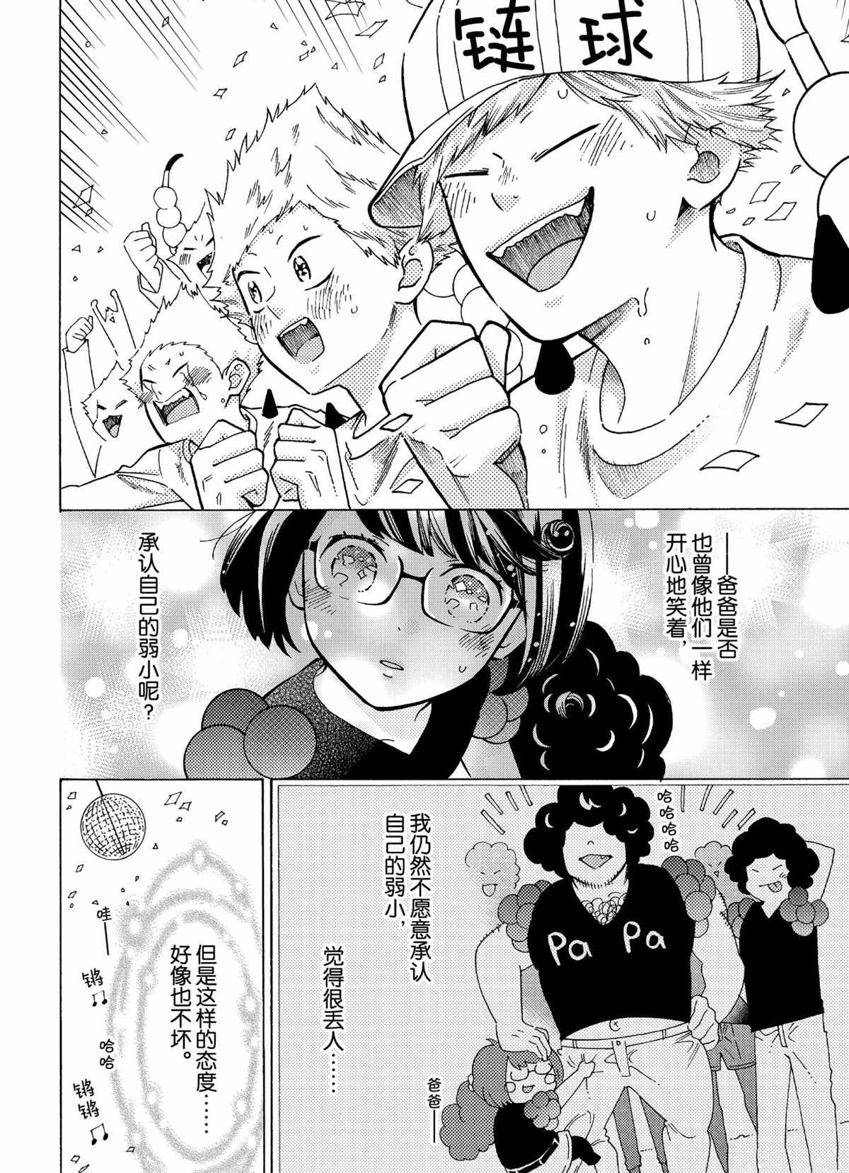 第45话9