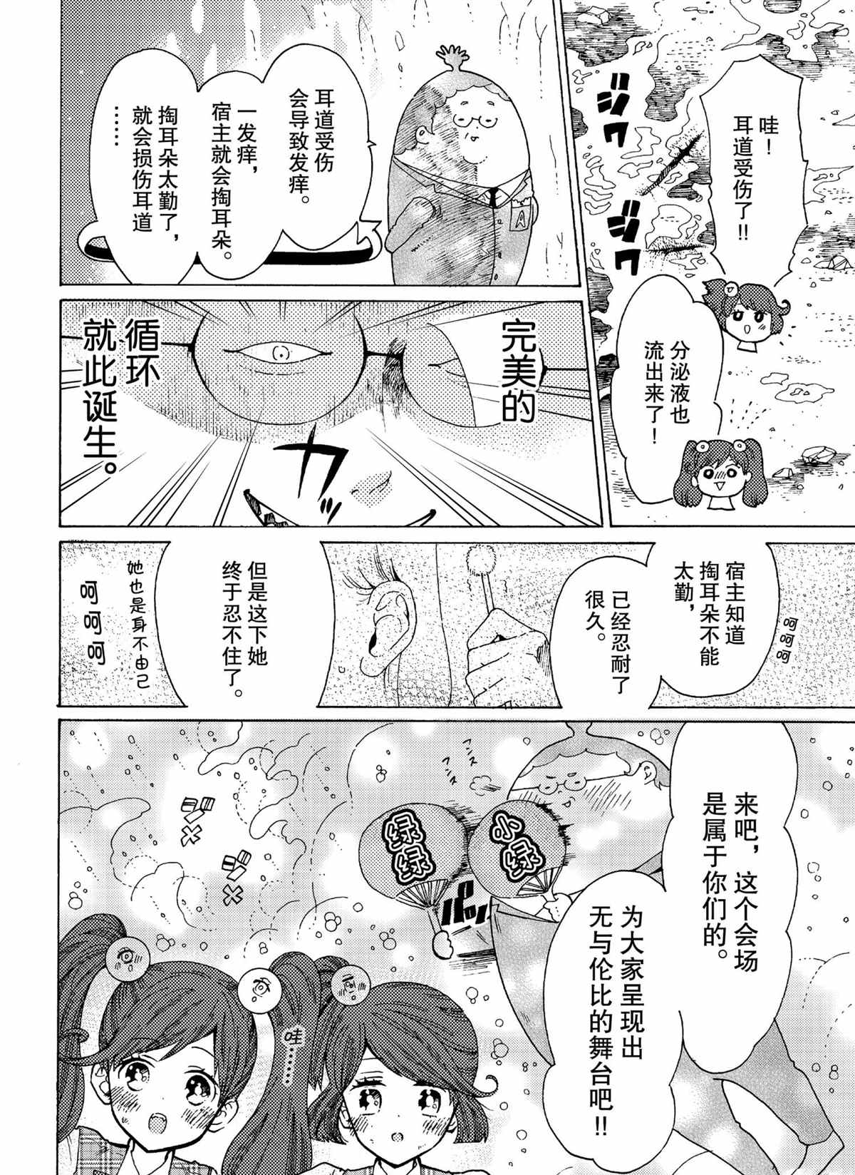 第46话11