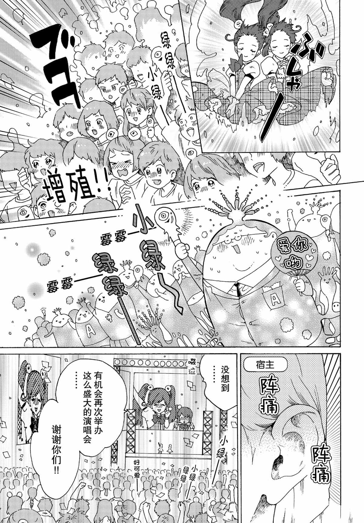 第46话12