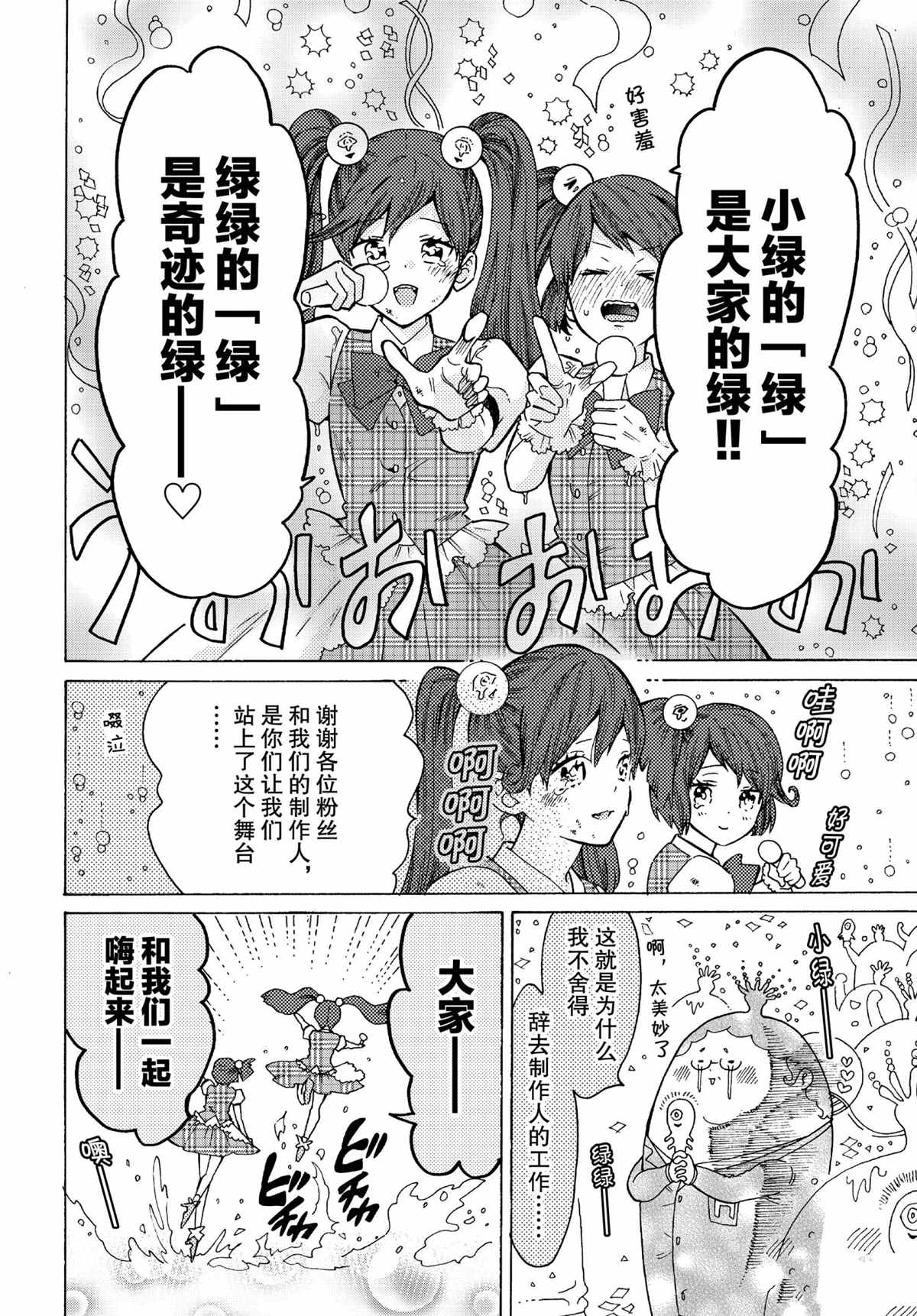 第46话13