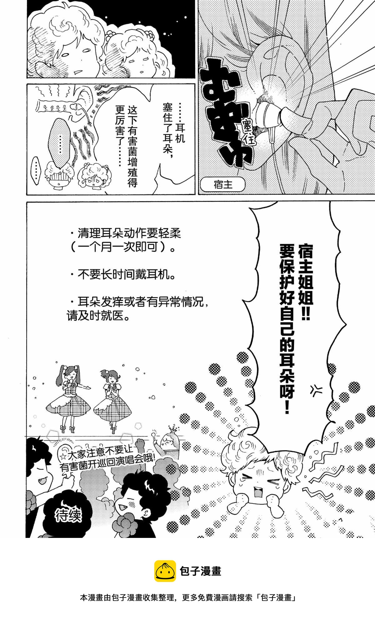 第46话15