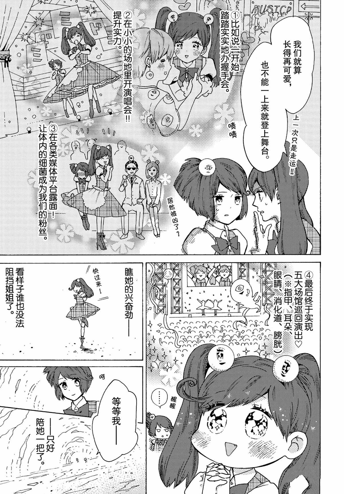 第46话2