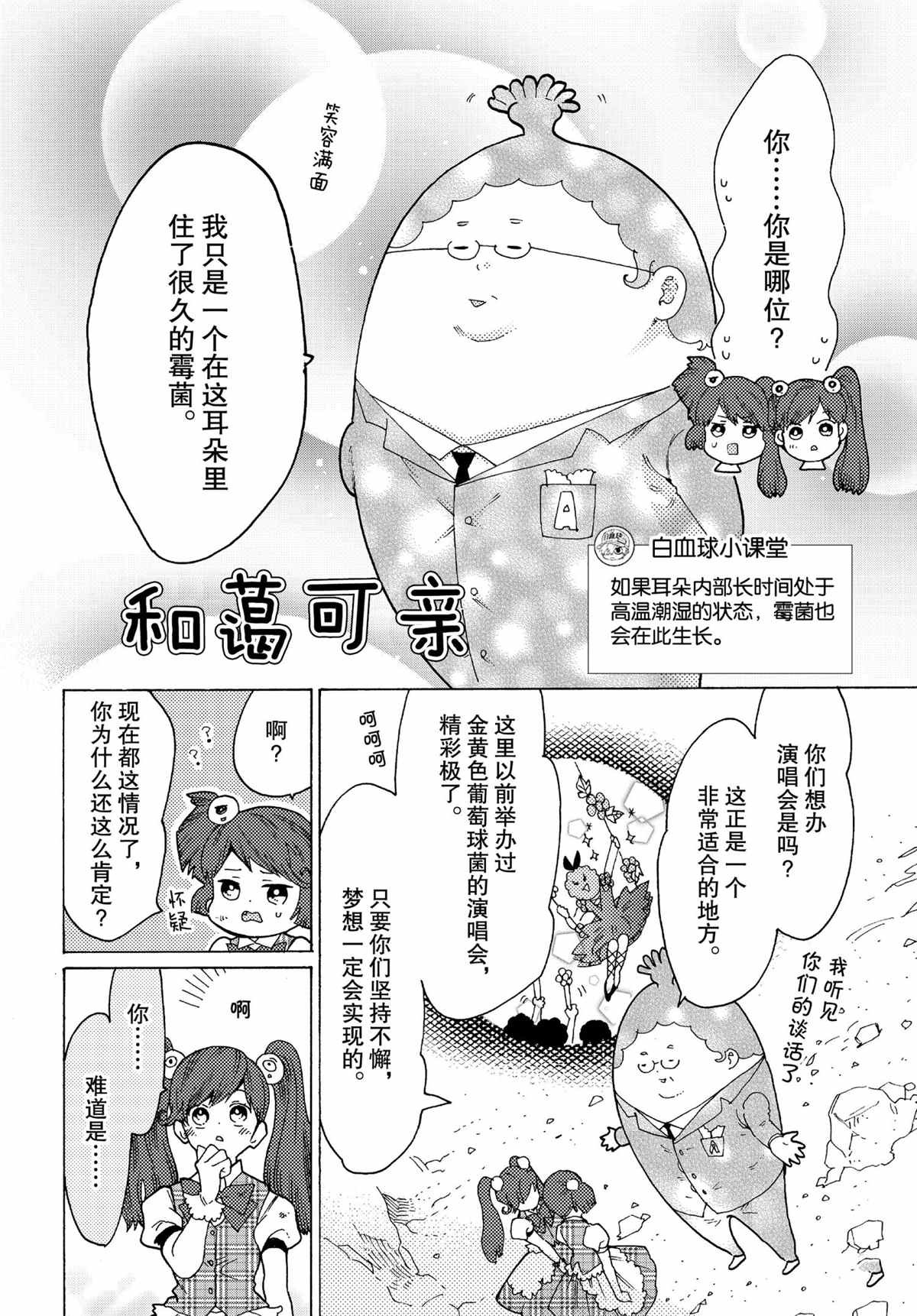 第46话7