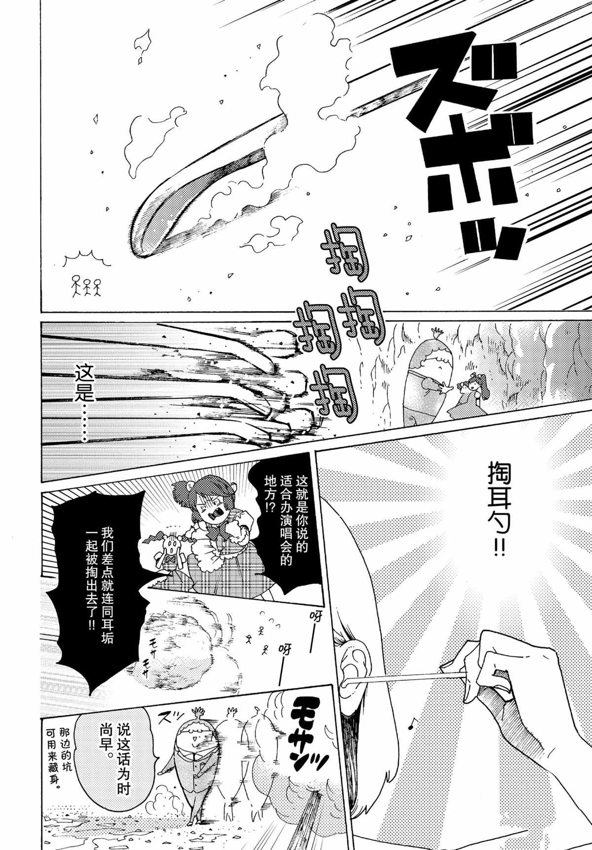 第46话9