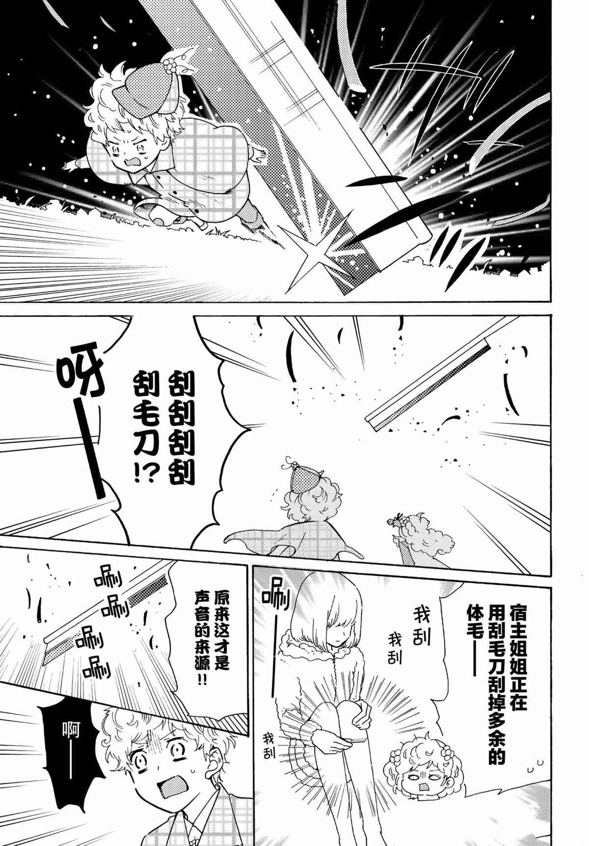 第47话10