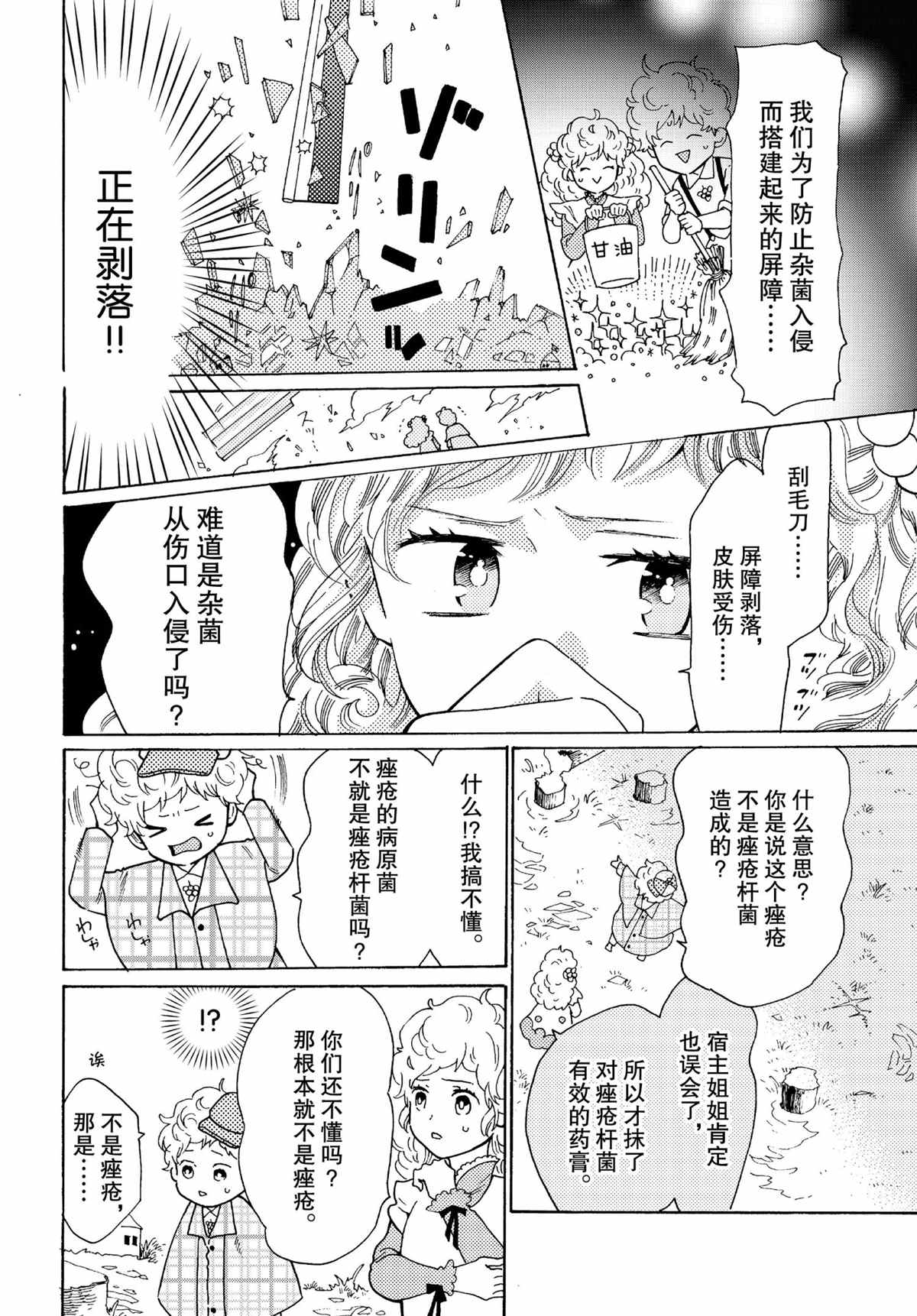 第47话11