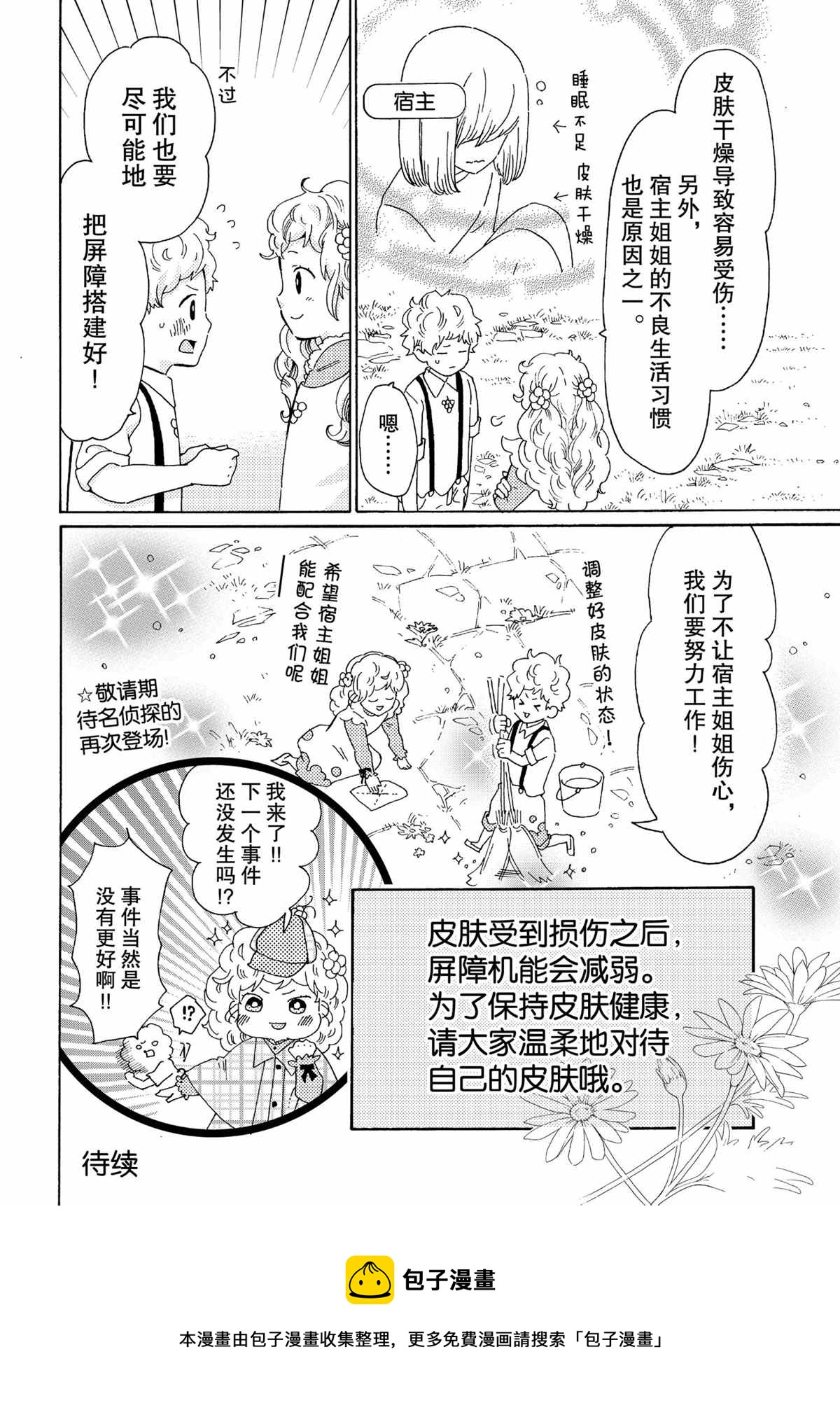 第47话15