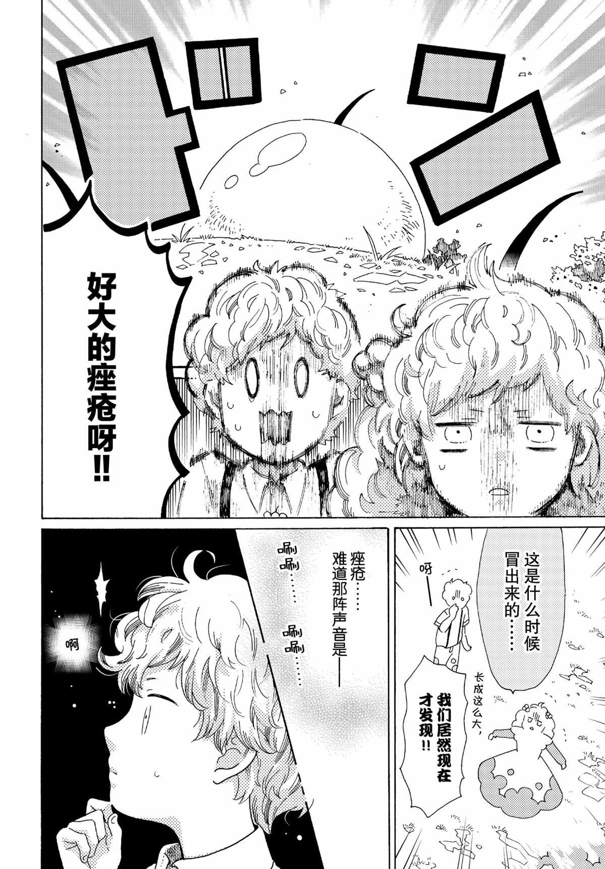 第47话3