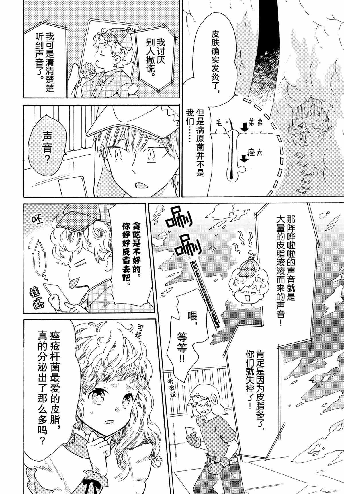 第47话5