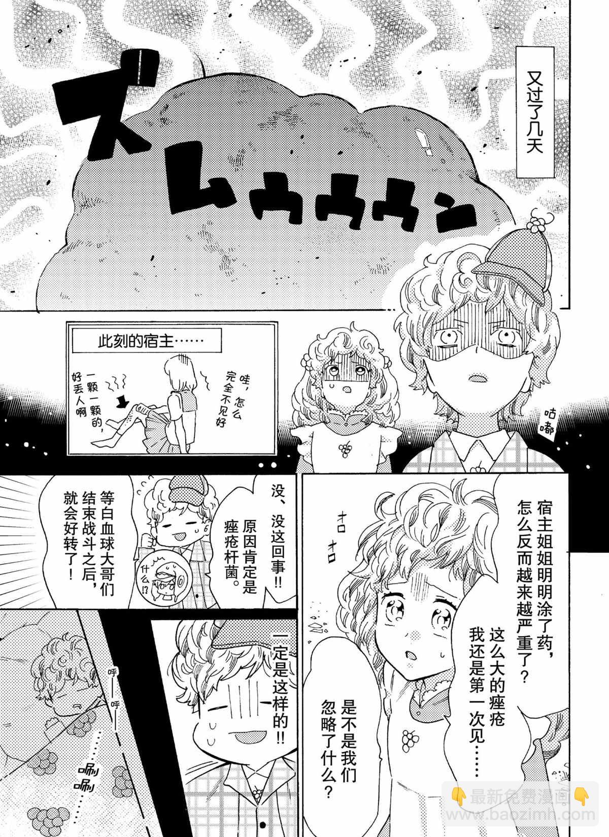 第47话8