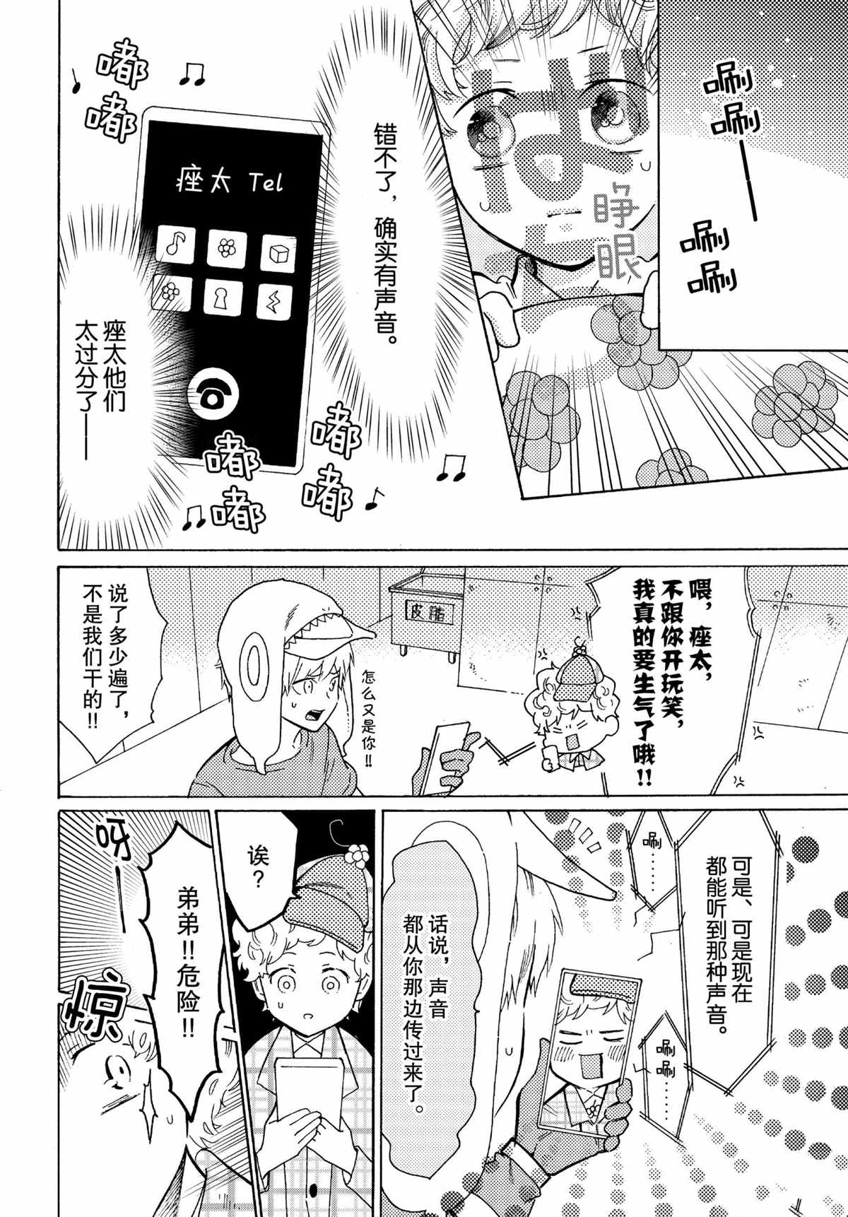 第47话9