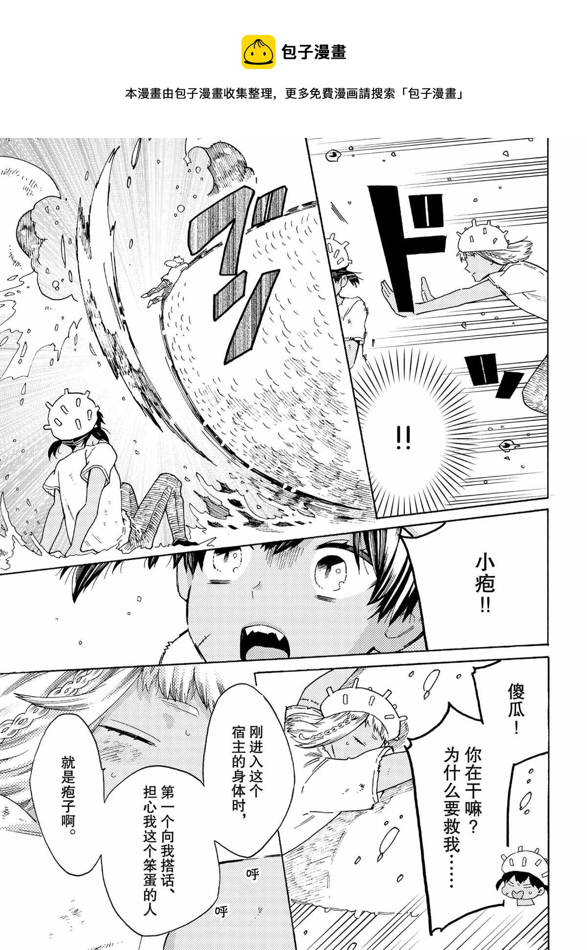 第49话10