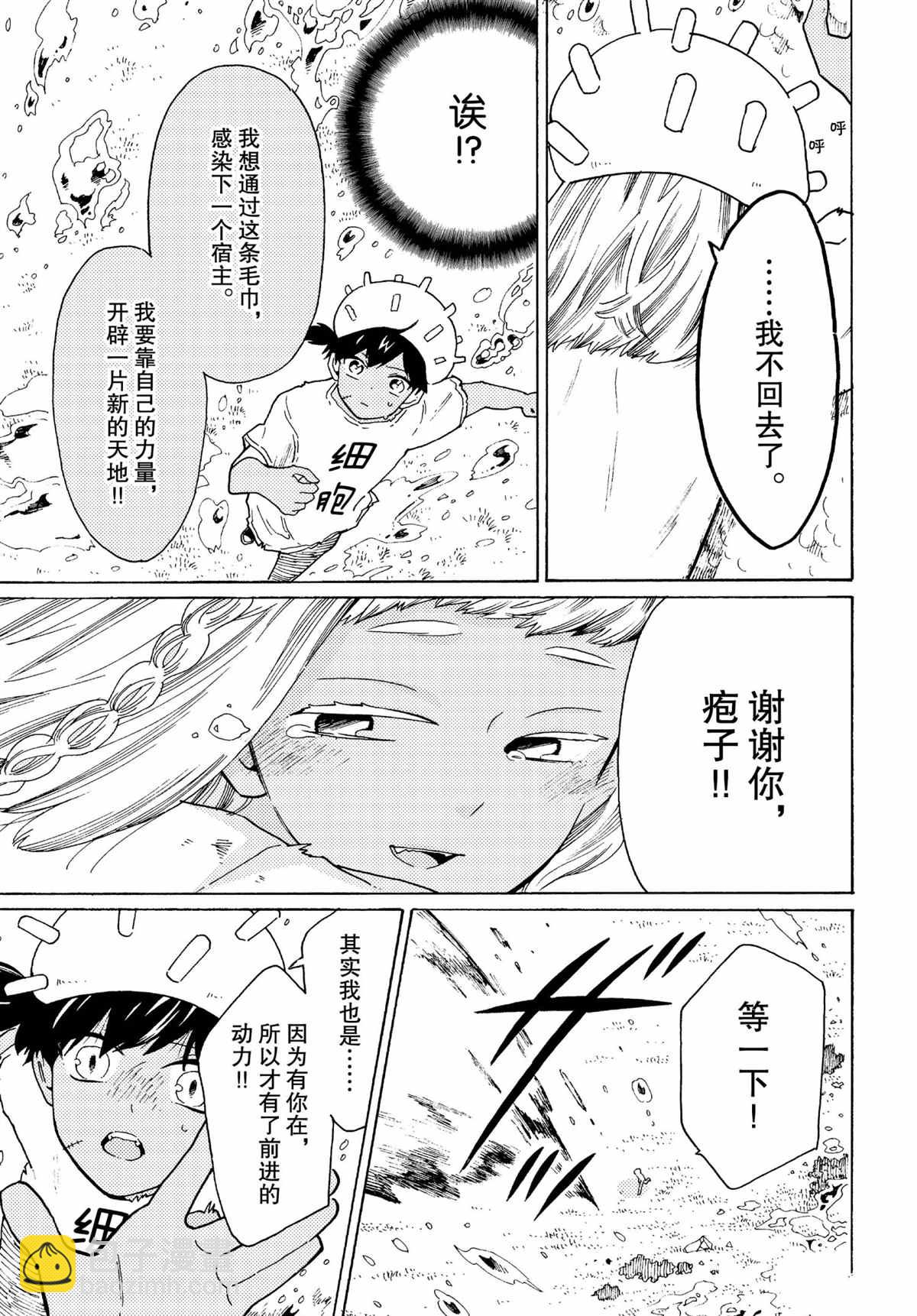 第49话12