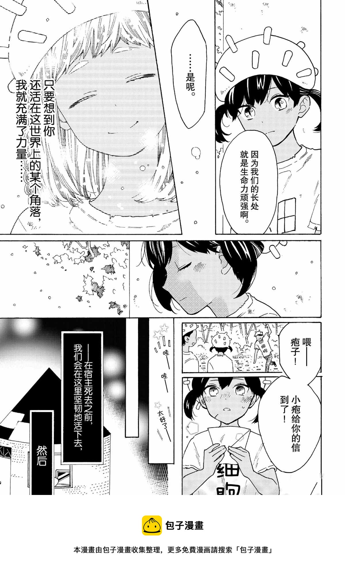 第49话14