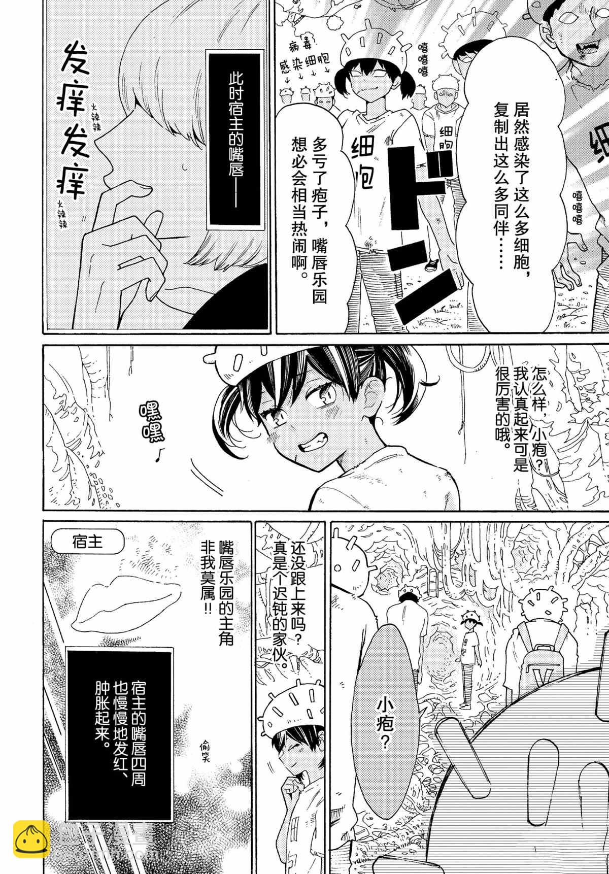 第49话5