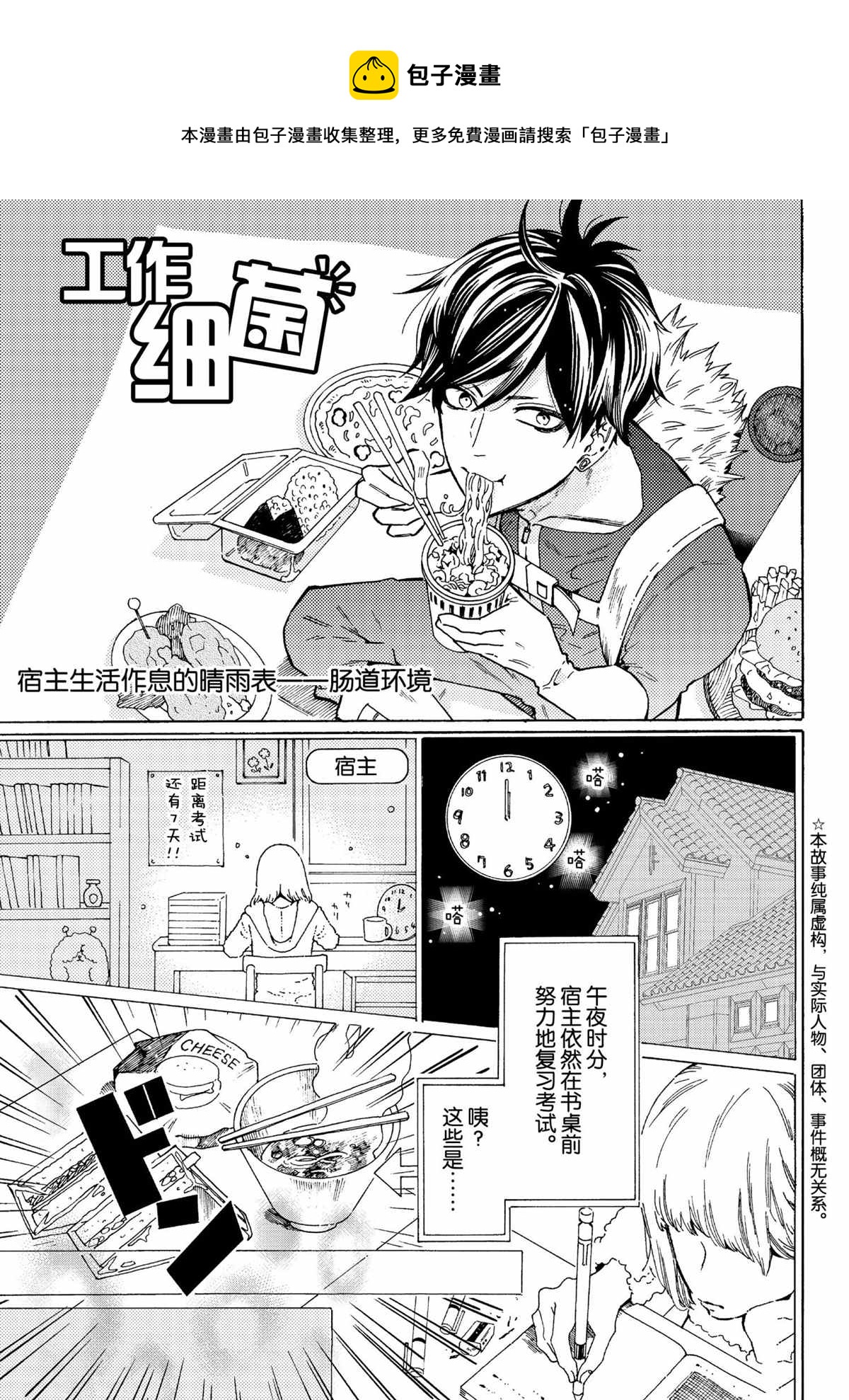 第50话0