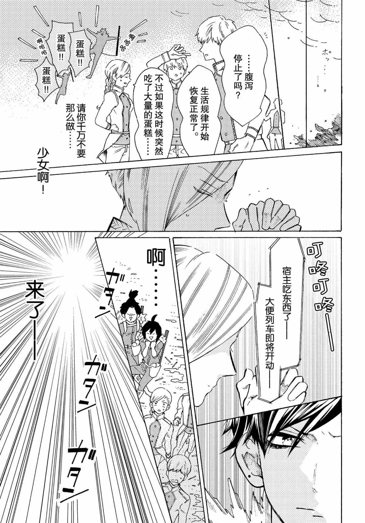 第50话12