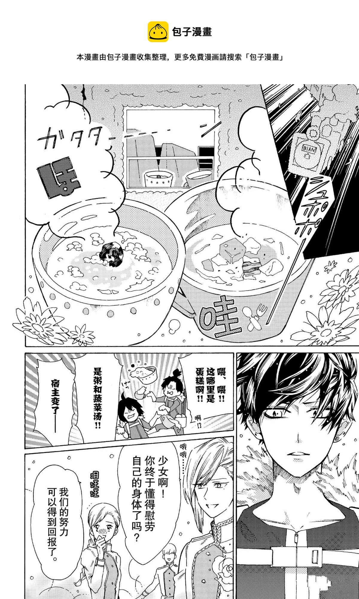 第50话13
