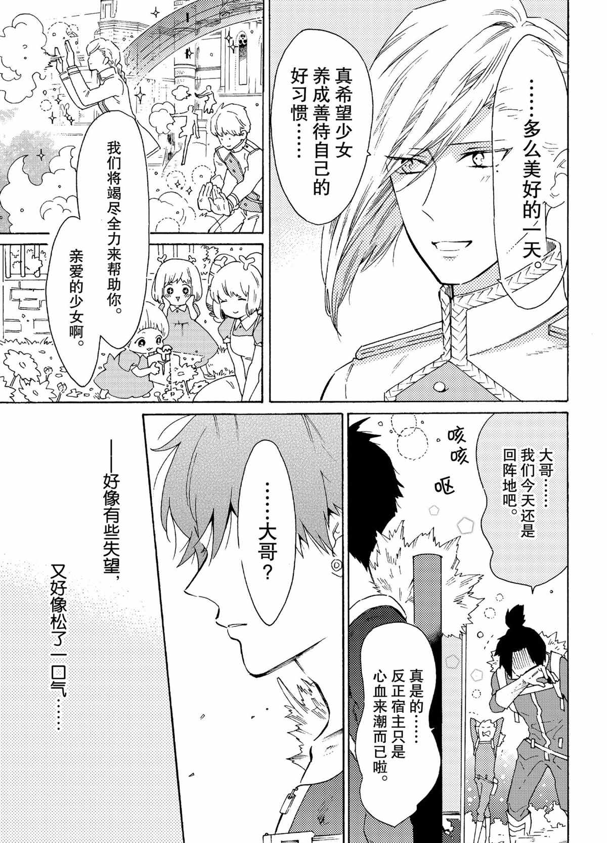第50话14