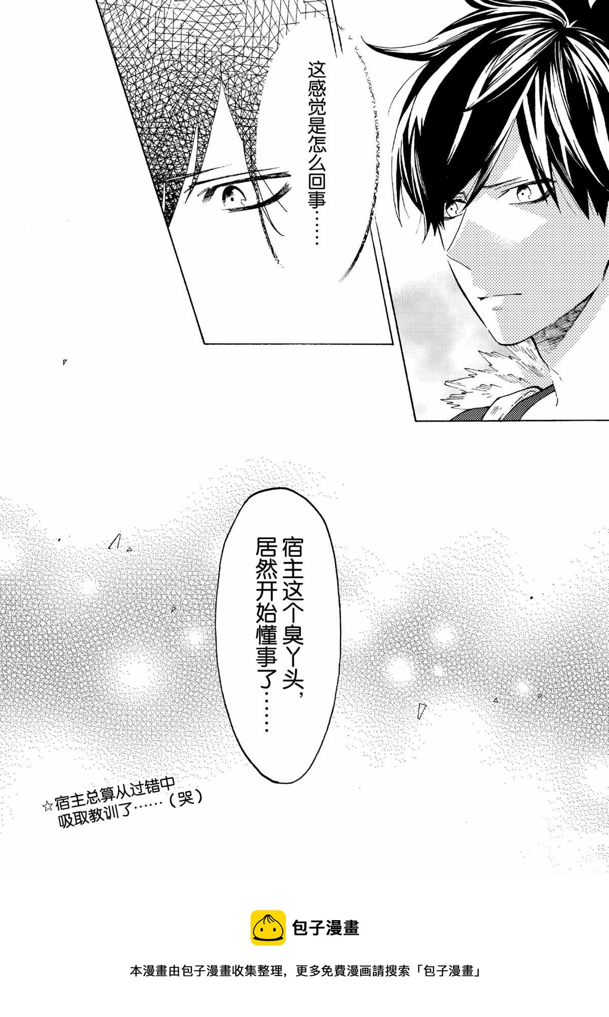第50话15
