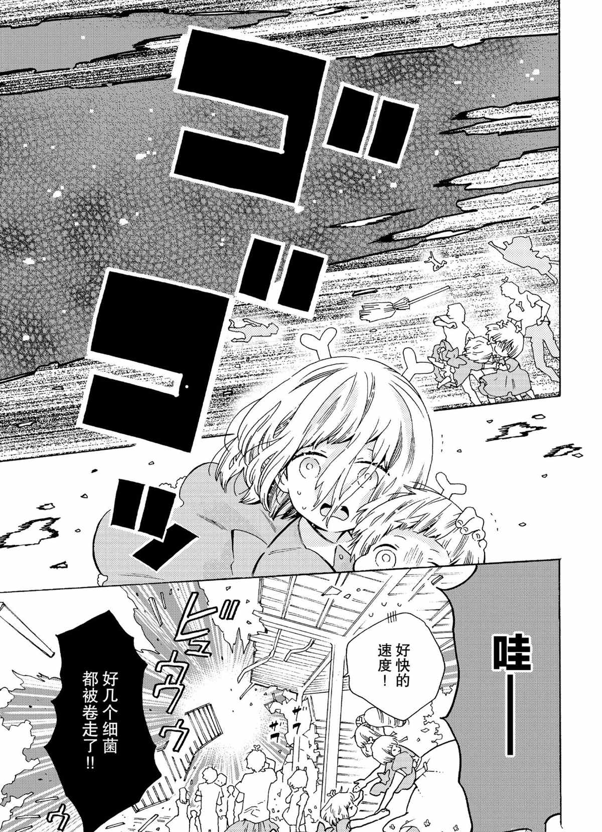 第50话2