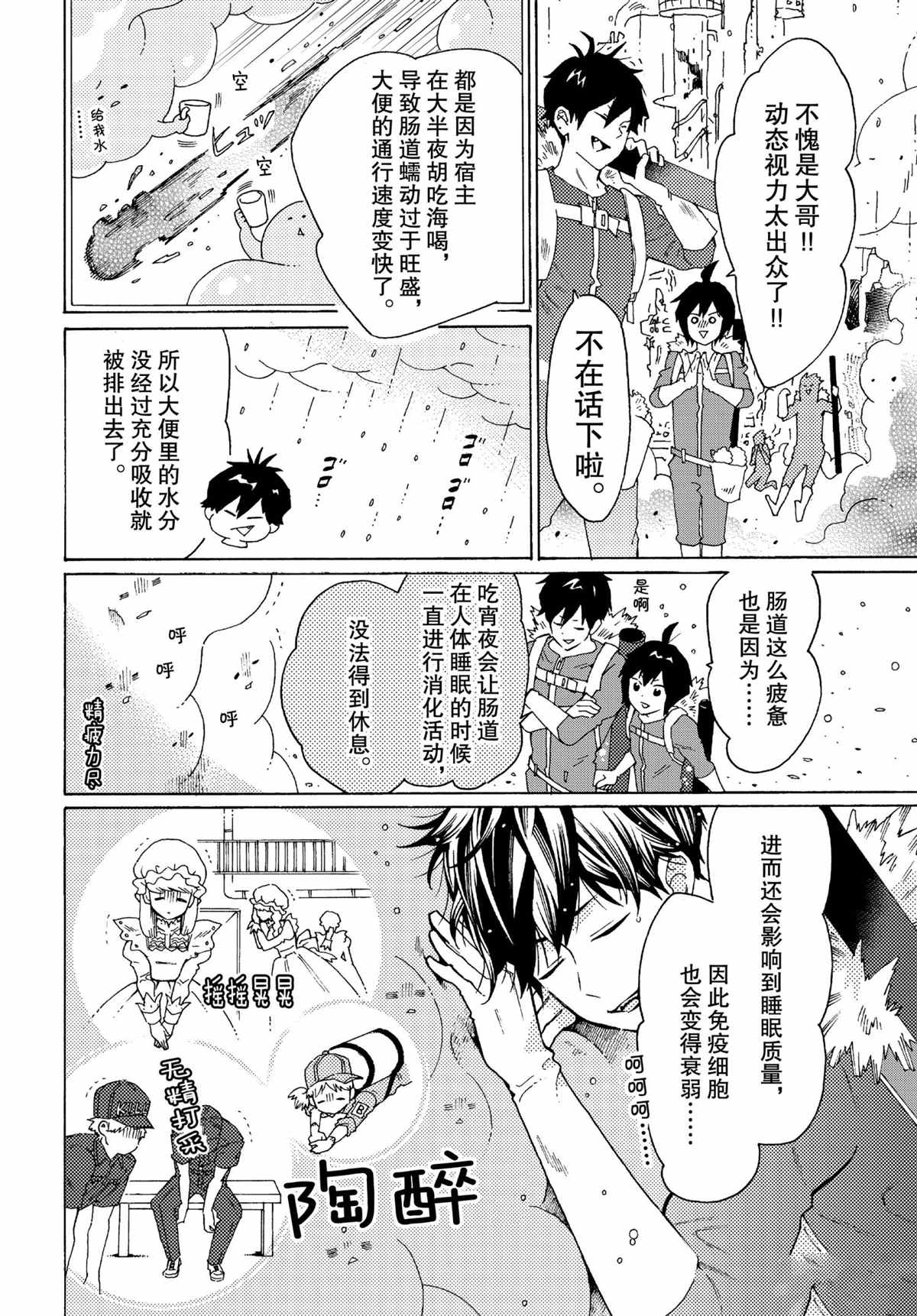 第50话5