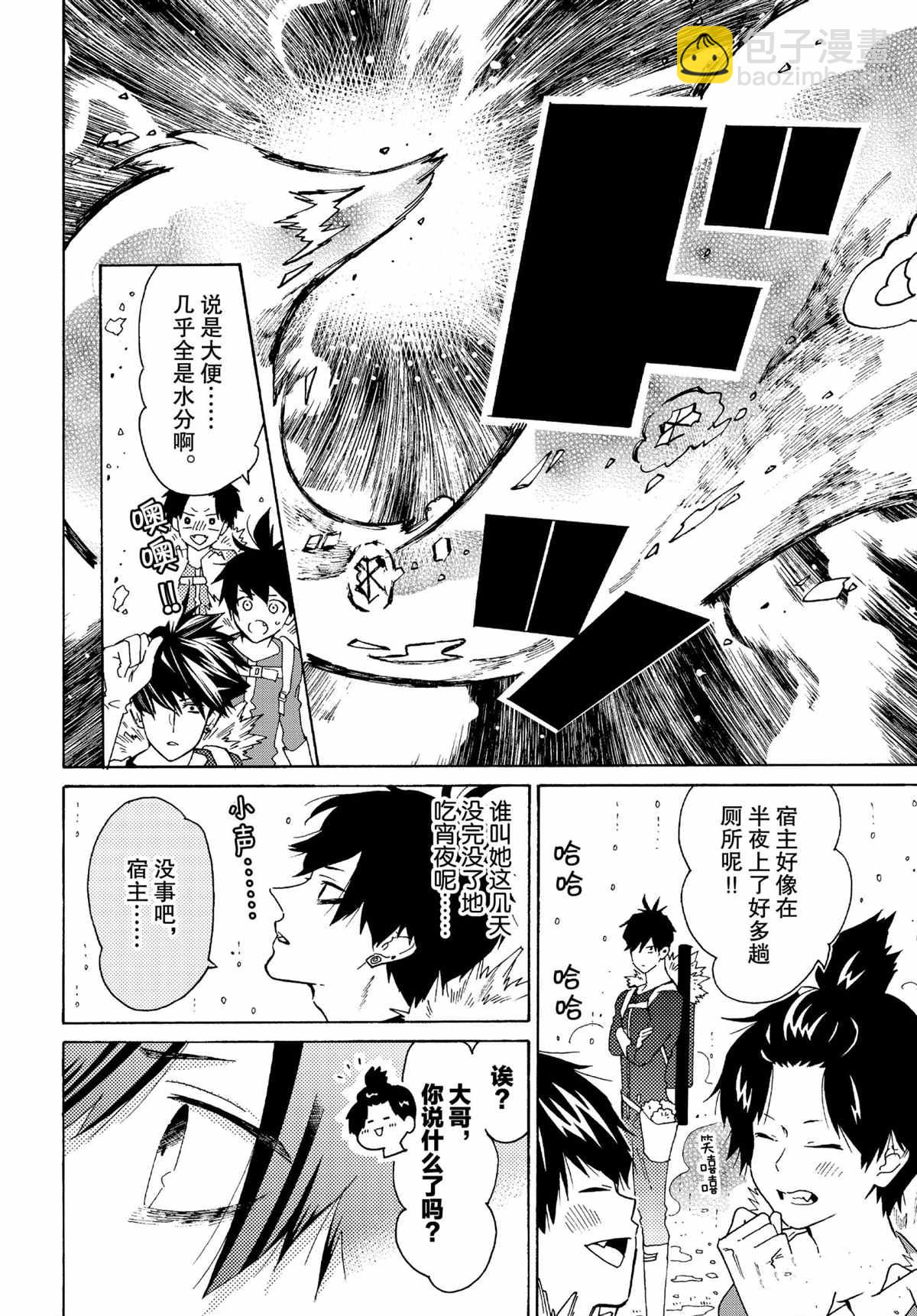 第50话7