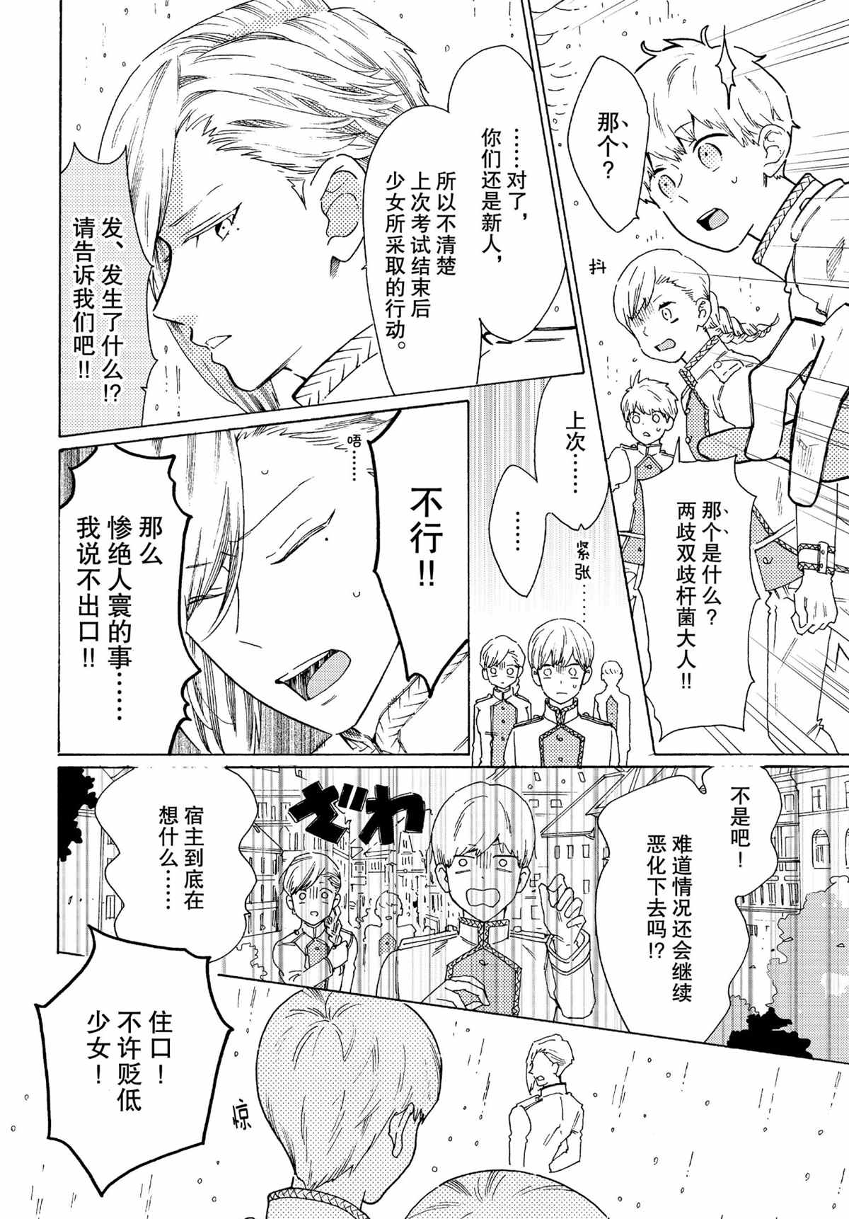第50话9