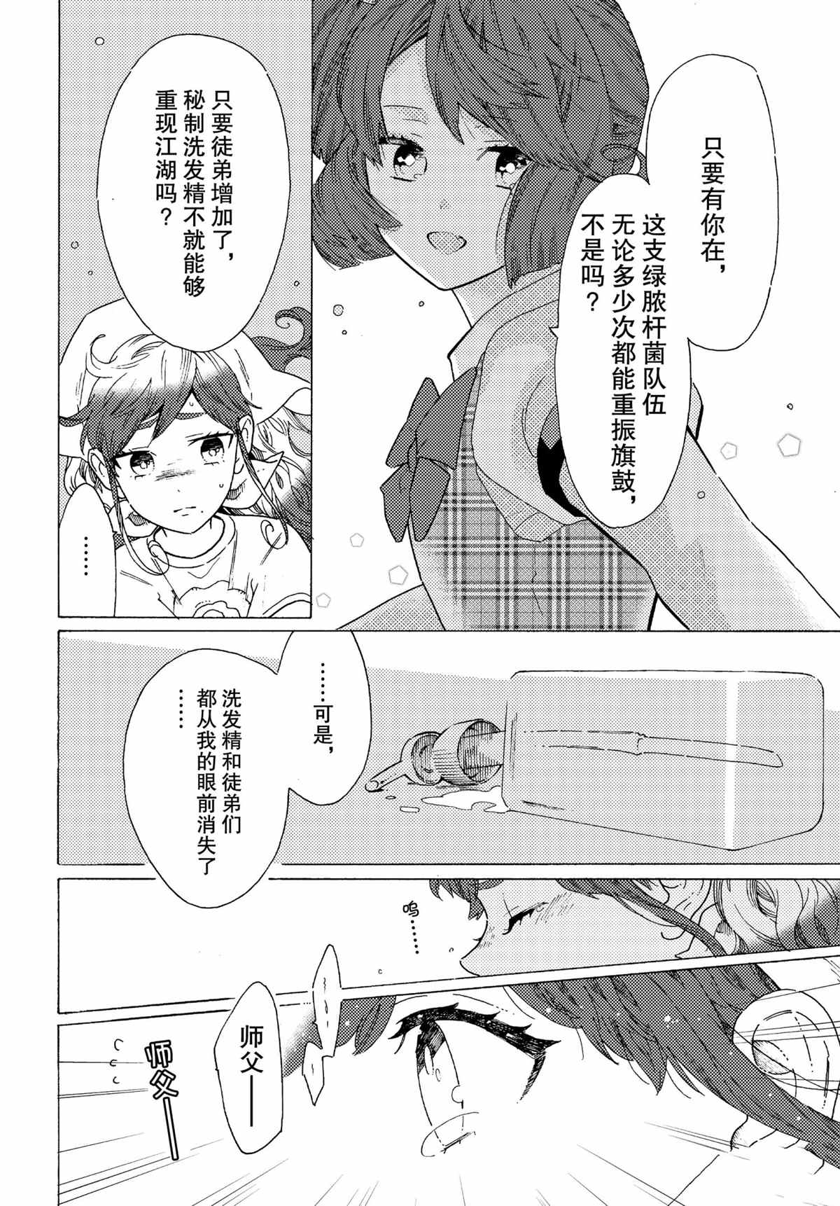 第51话11