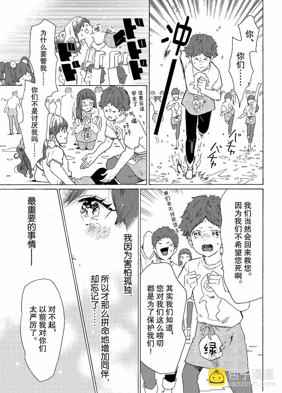 第51话12