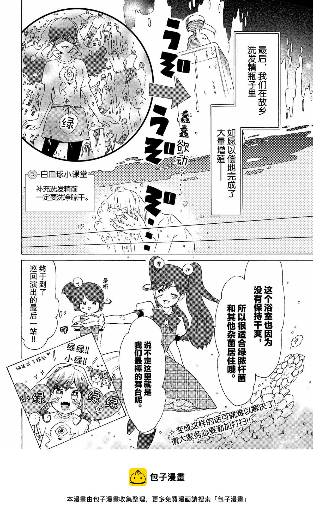 第51话15