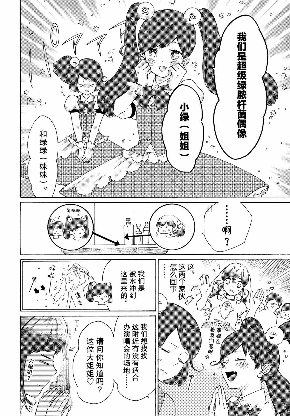第51话5