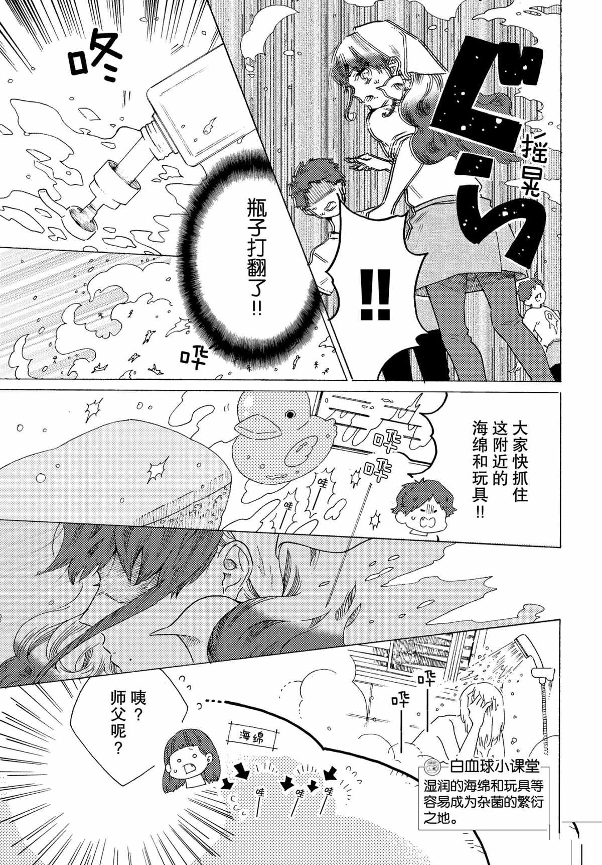 第51话8