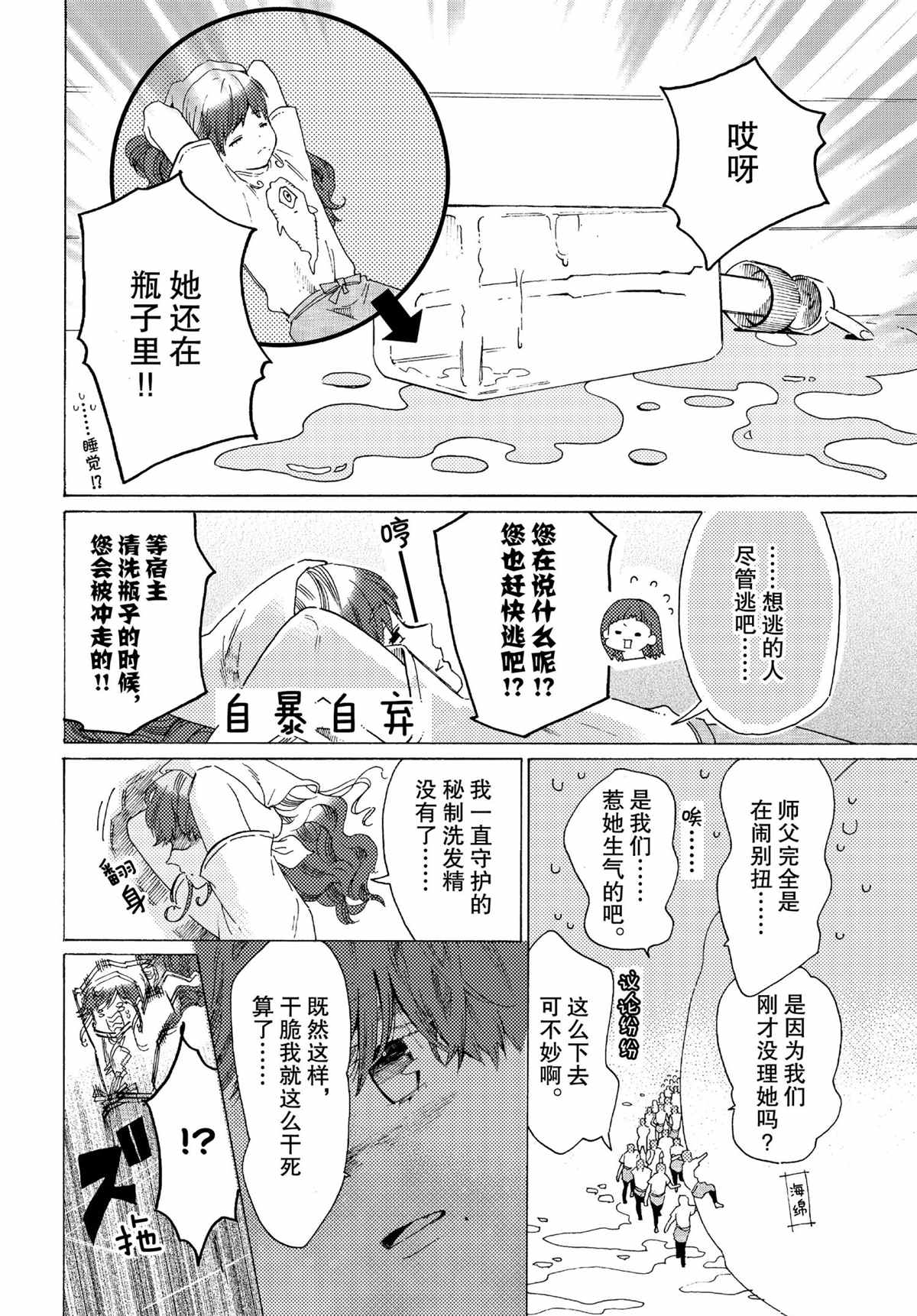 第51话9