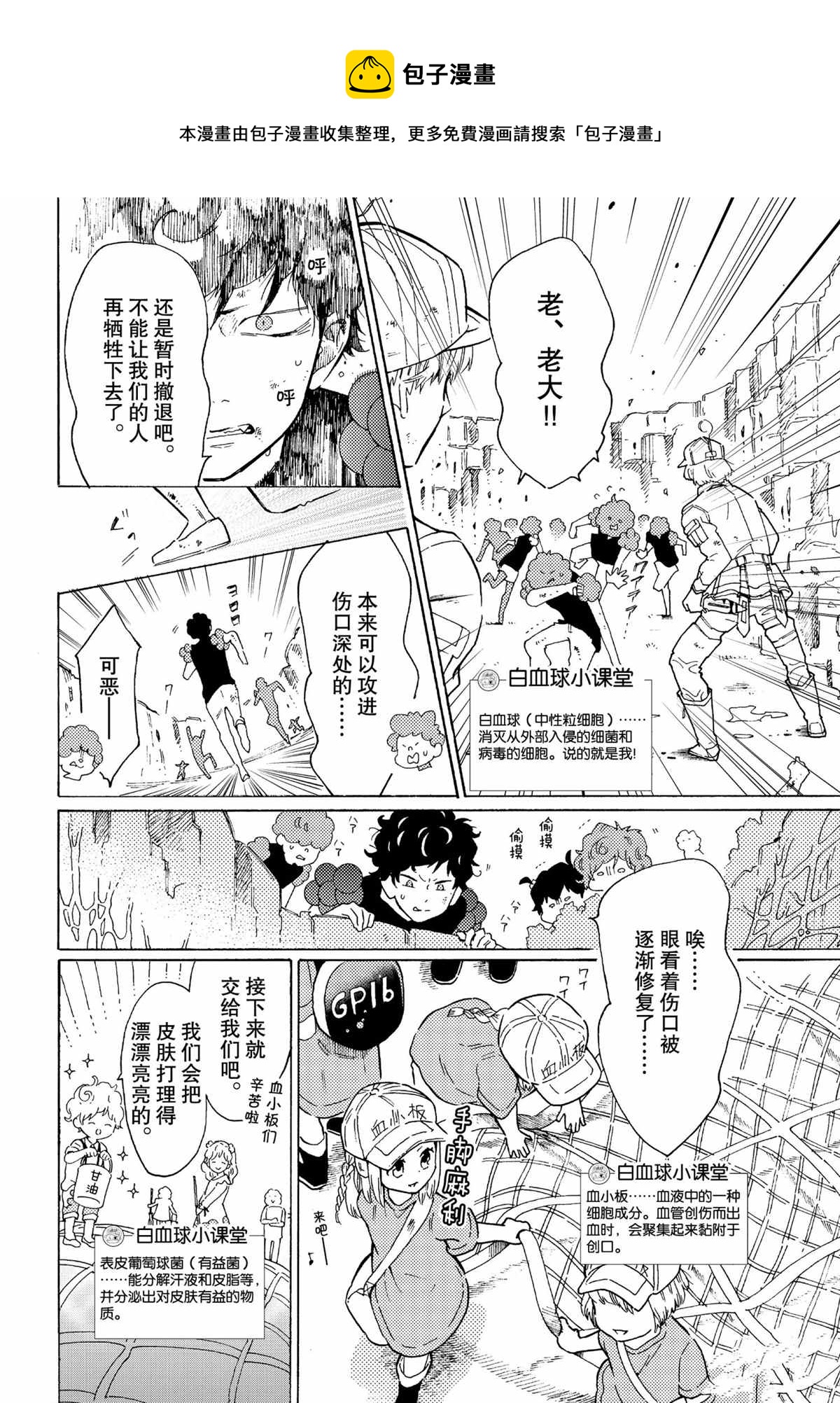 第52话3