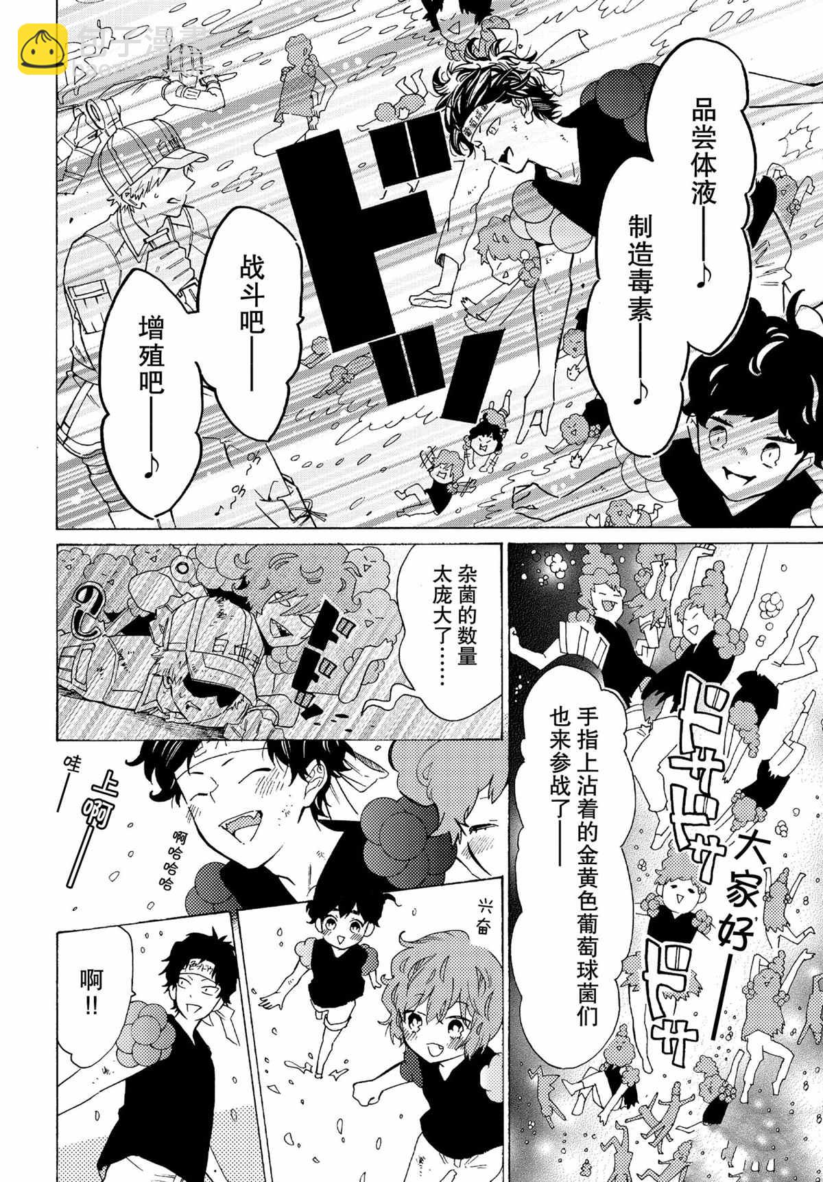第52话9