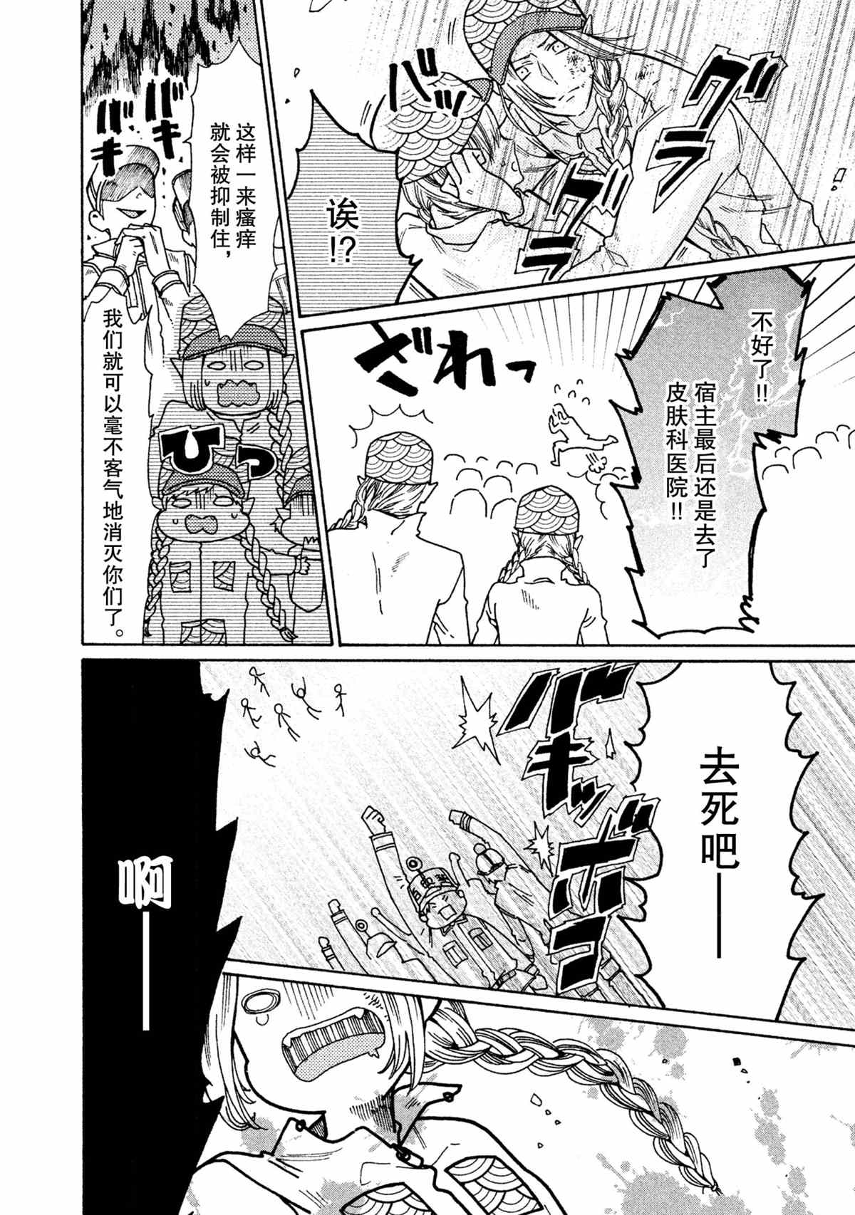 第19话11