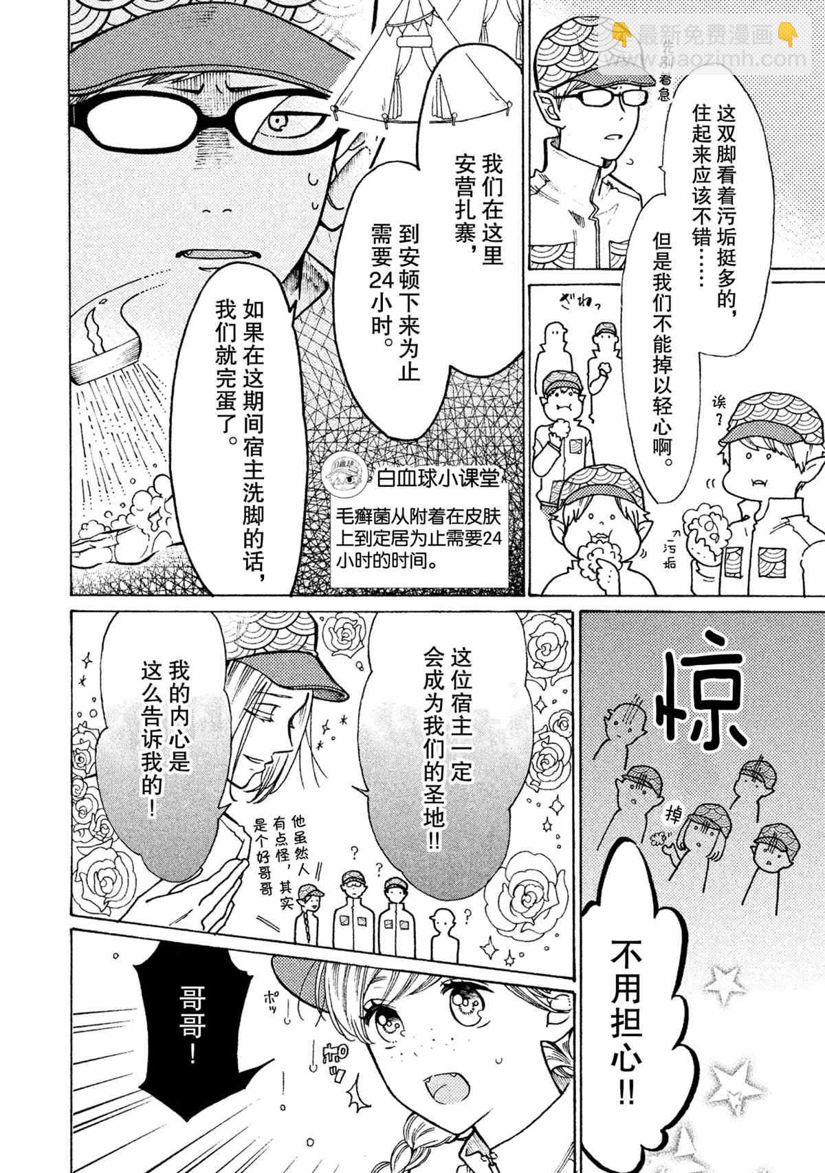 第19话3