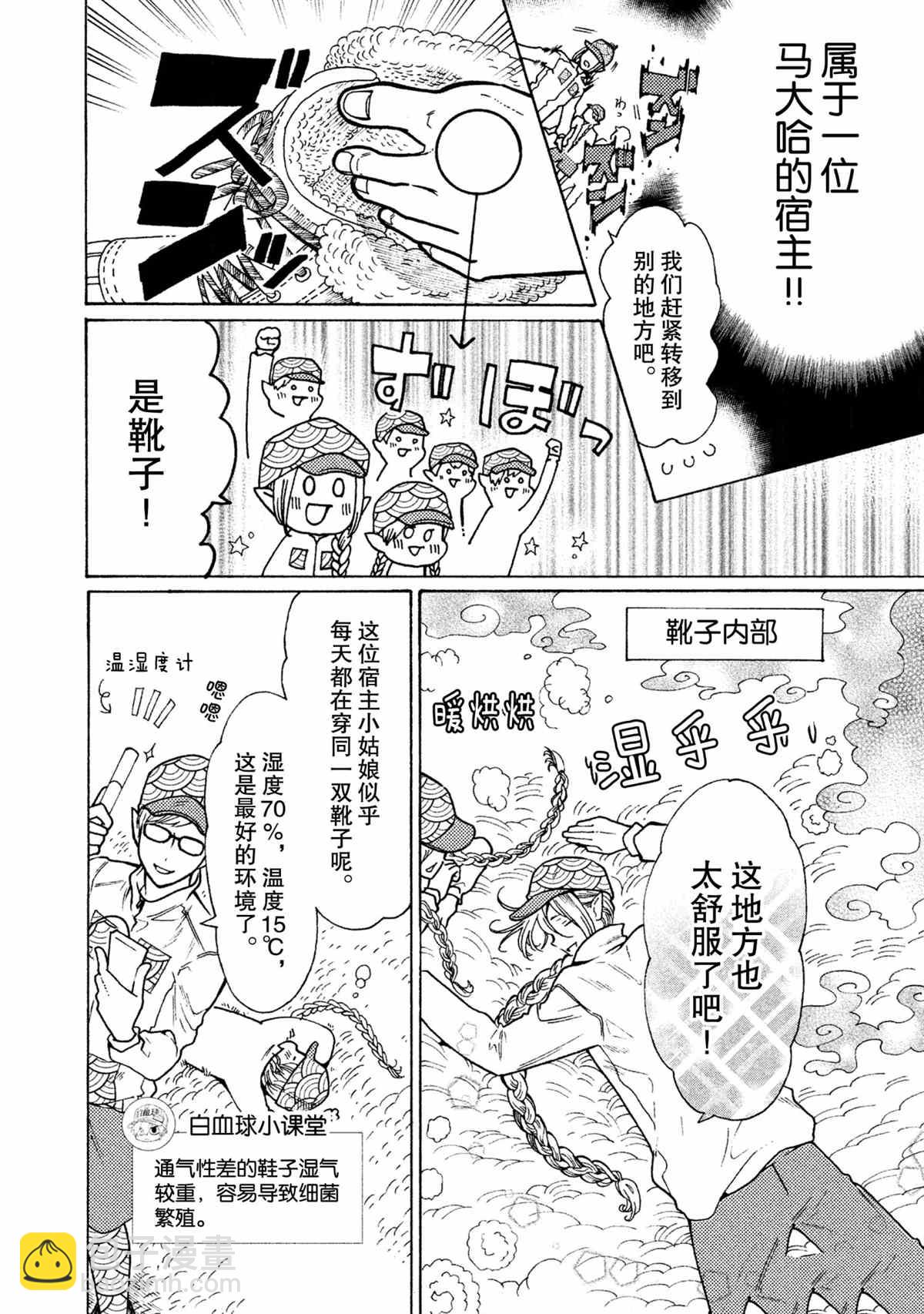 第19话5