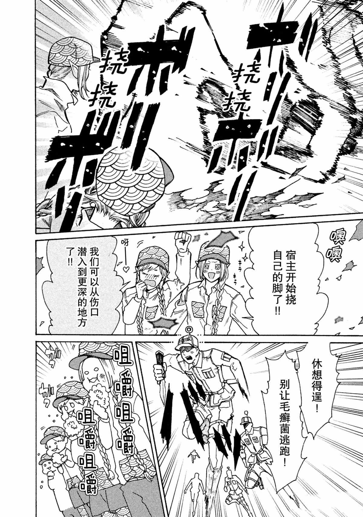 第19话9