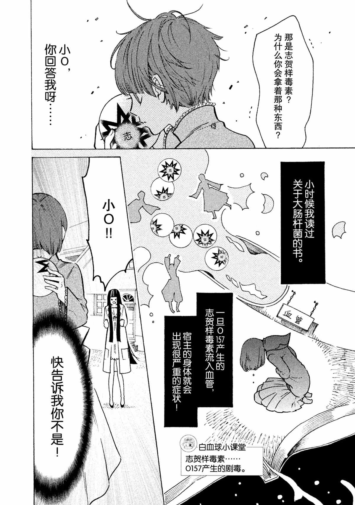 第20话11