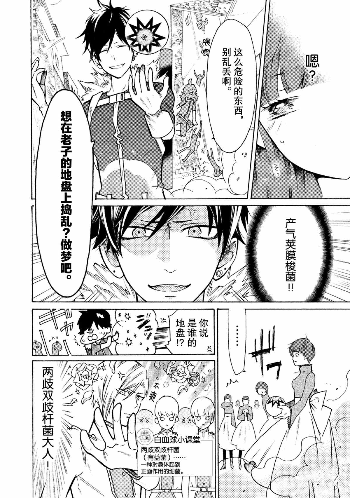 第20话13