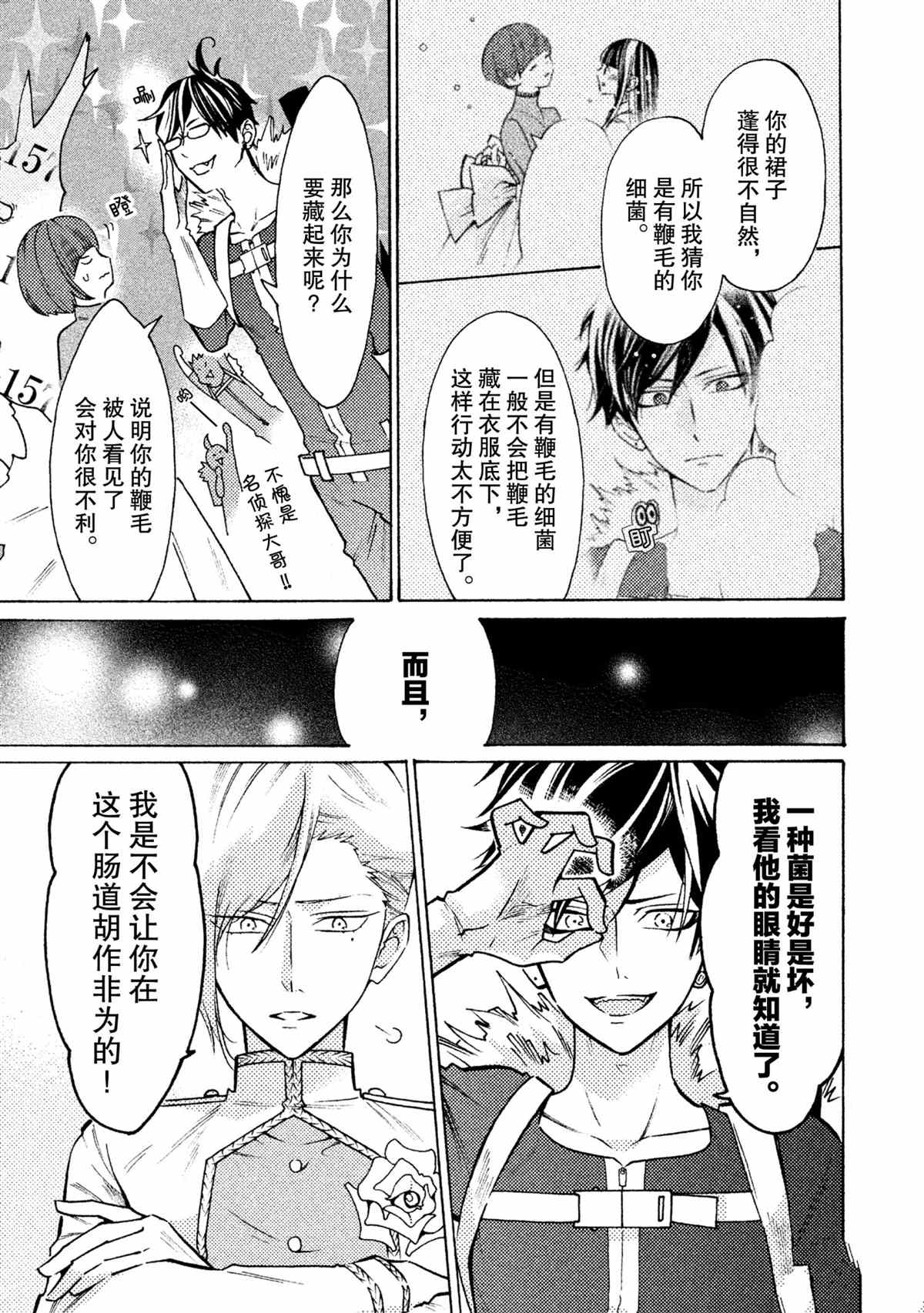 第20话16