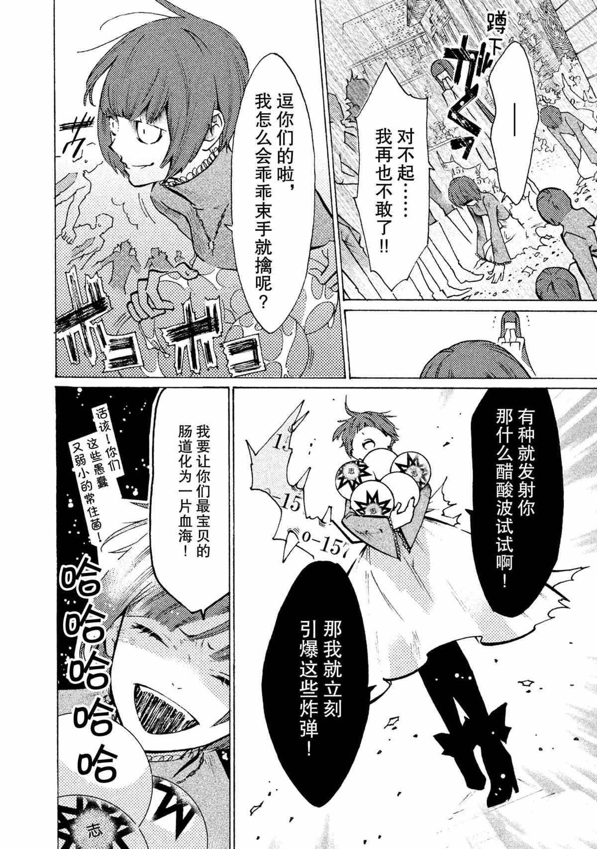 第20话17
