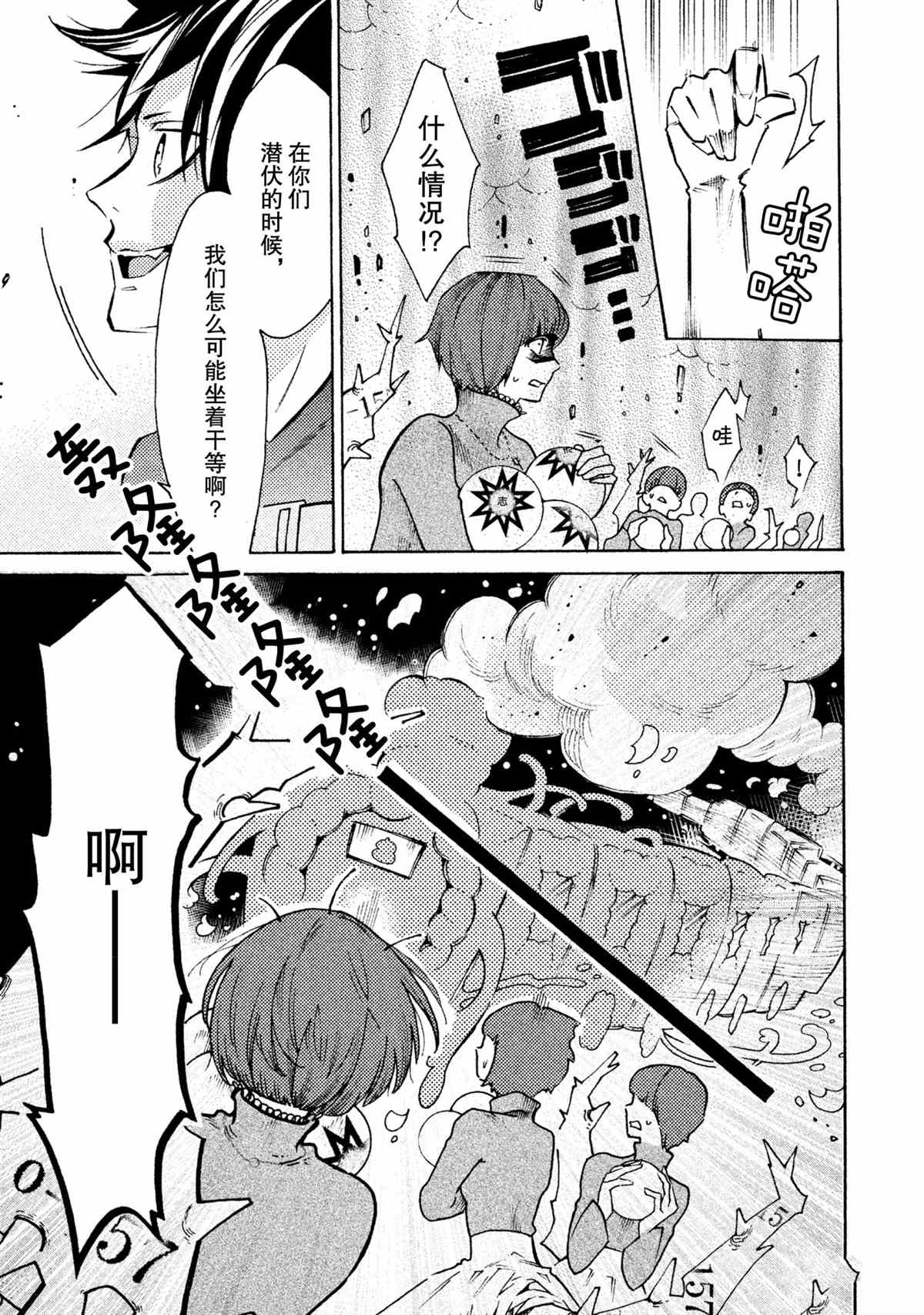 第20话18