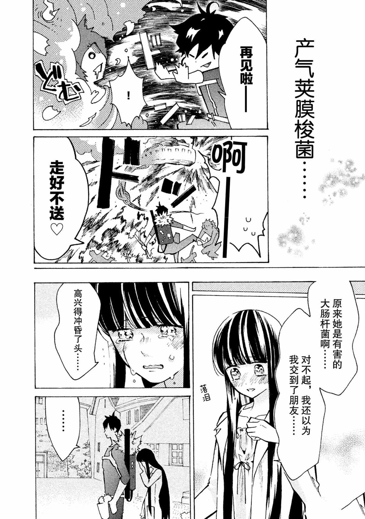 第20话21