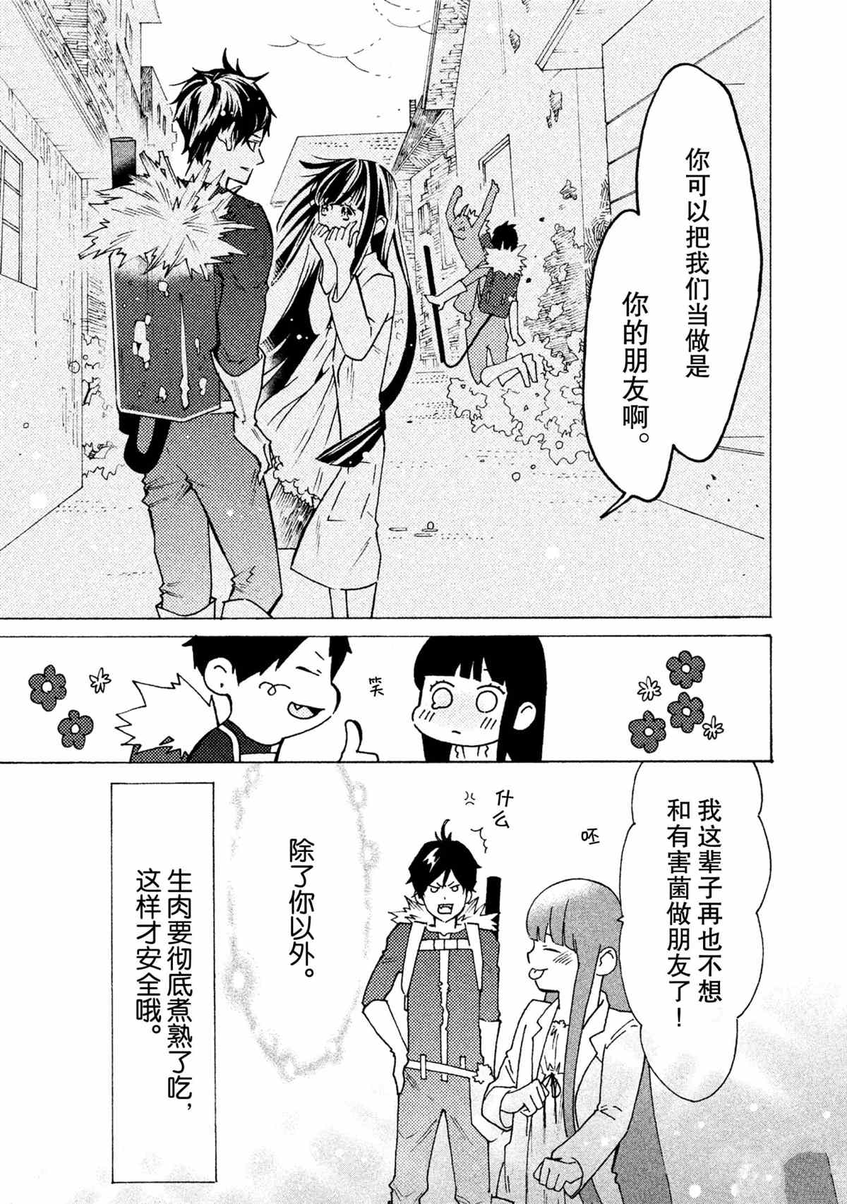 第20话22