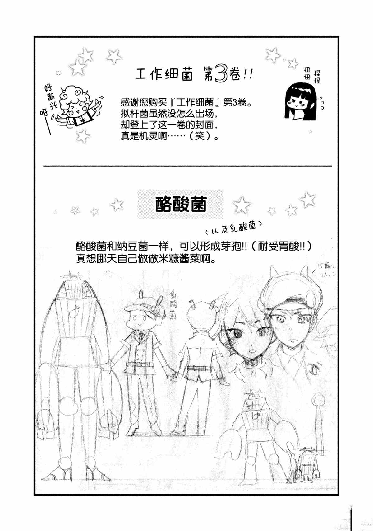 第20话23